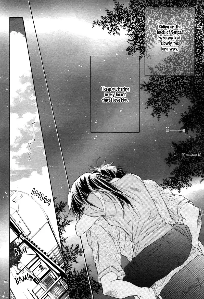 Fly High! (MITSUKI Kako) Chapter 0 29